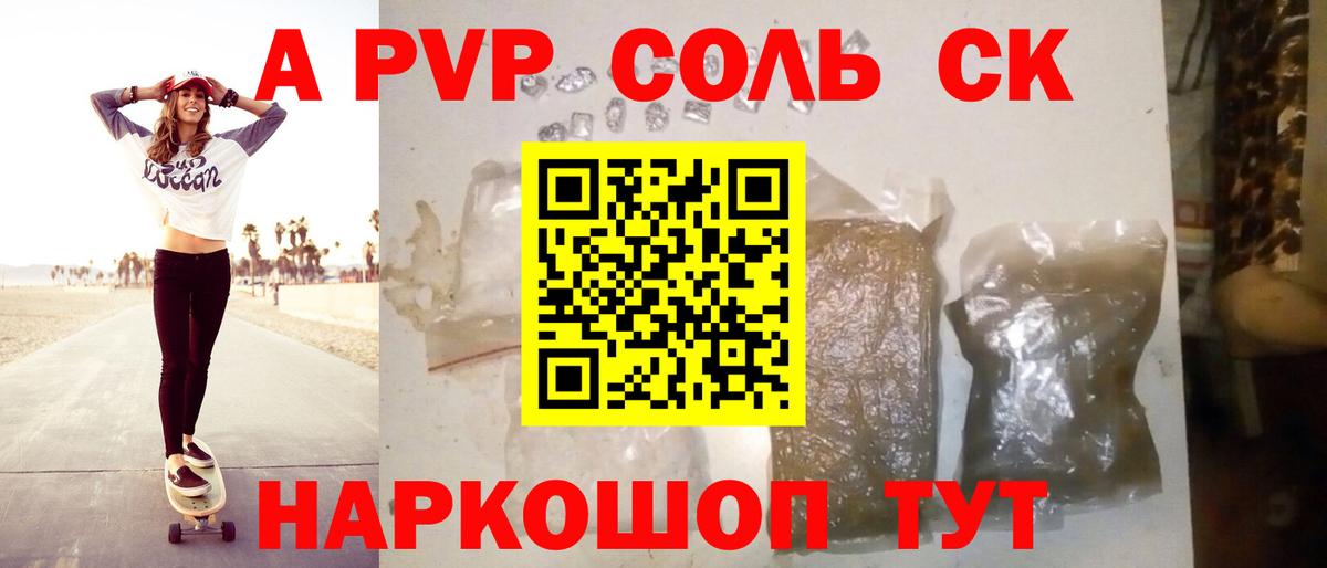 Бугуруслан  A PVP Crystall  Вход с VPN 