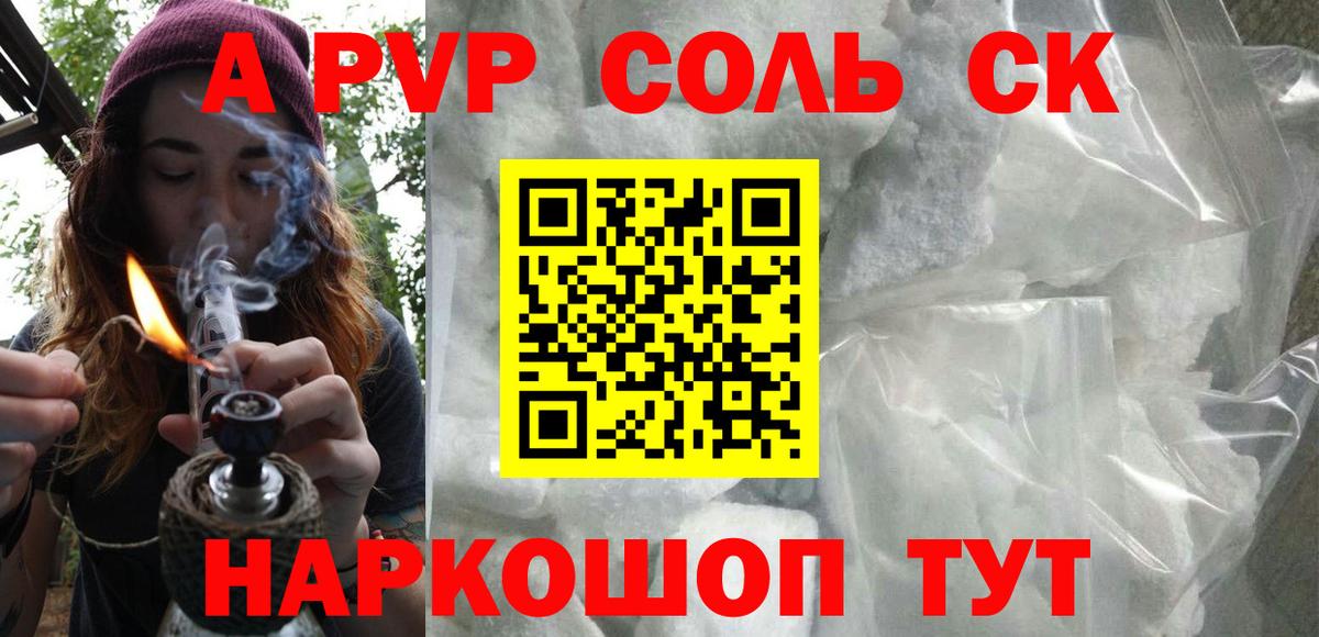 Alpha PVP СК Бугуруслан