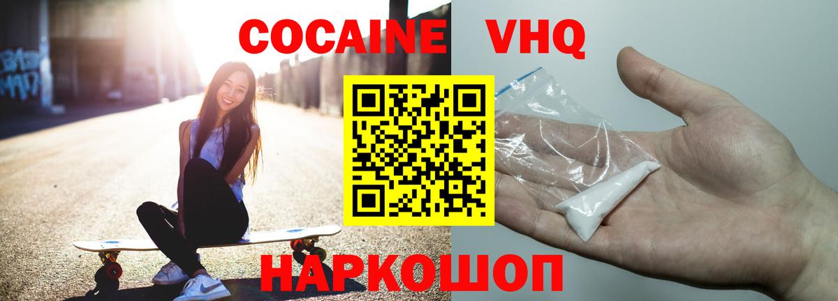 Бугуруслан  Cocaine 98%  COCAIN  Вход с VPN  Кокаин Боливия 