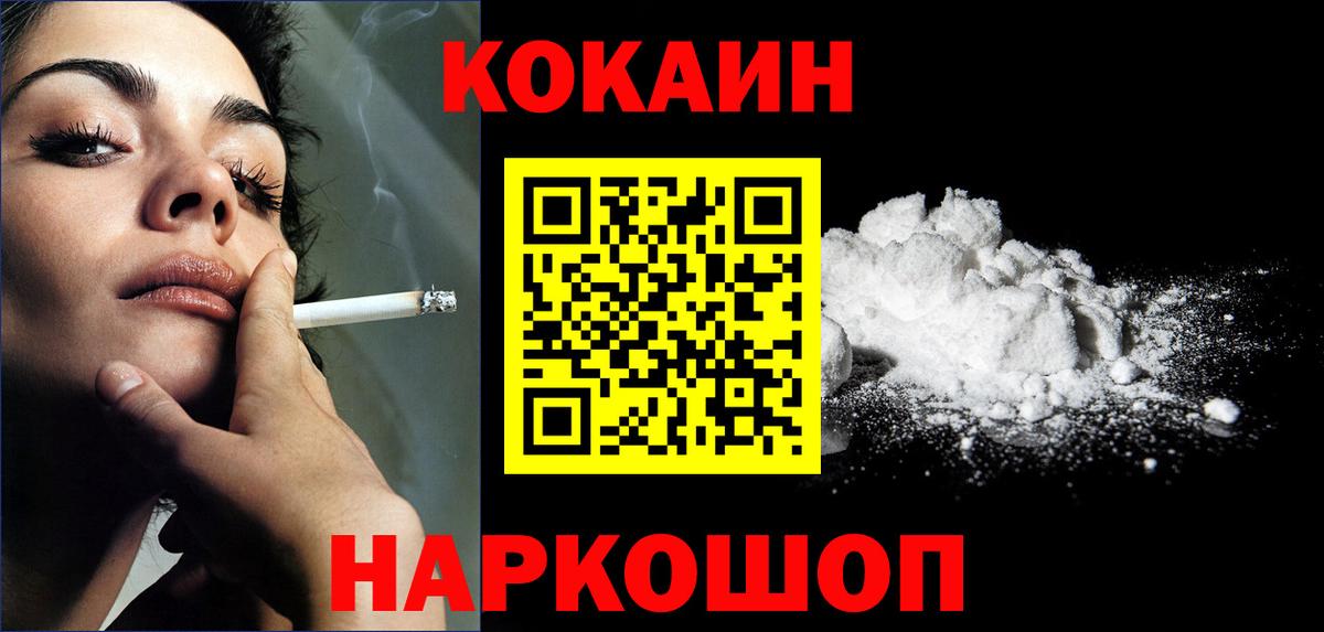 COCAIN 98% Бугуруслан