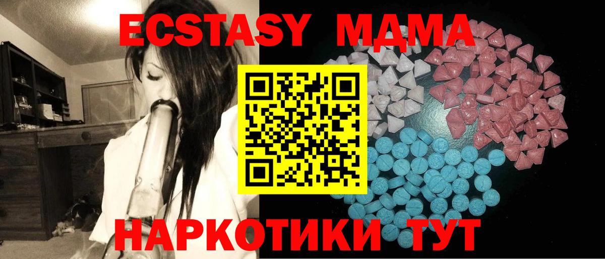 ЭКСТАЗИ 280 MDMA  ЭКСТАЗИ 280мг  Бугуруслан  Экстази  Вход с VPN 