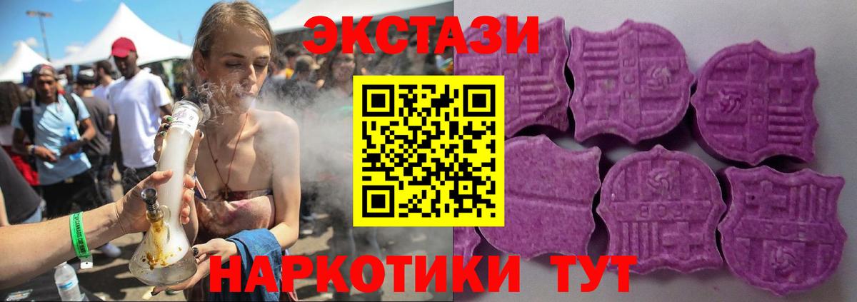 Ecstasy ешки Бугуруслан