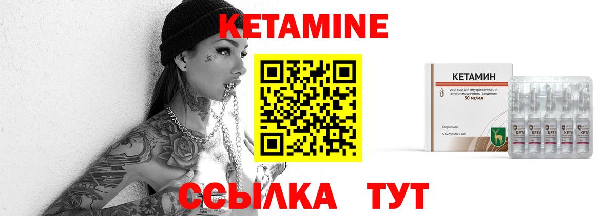 КЕТАМИН ketamine  Вход с VPN  Бугуруслан 