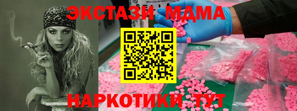 МДМА кристаллы Бугуруслан