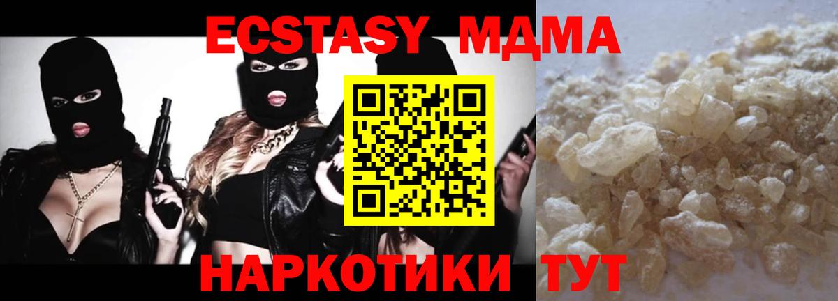Бугуруслан  МДМА VHQ  Вход с VPN  МДМА VHQ 