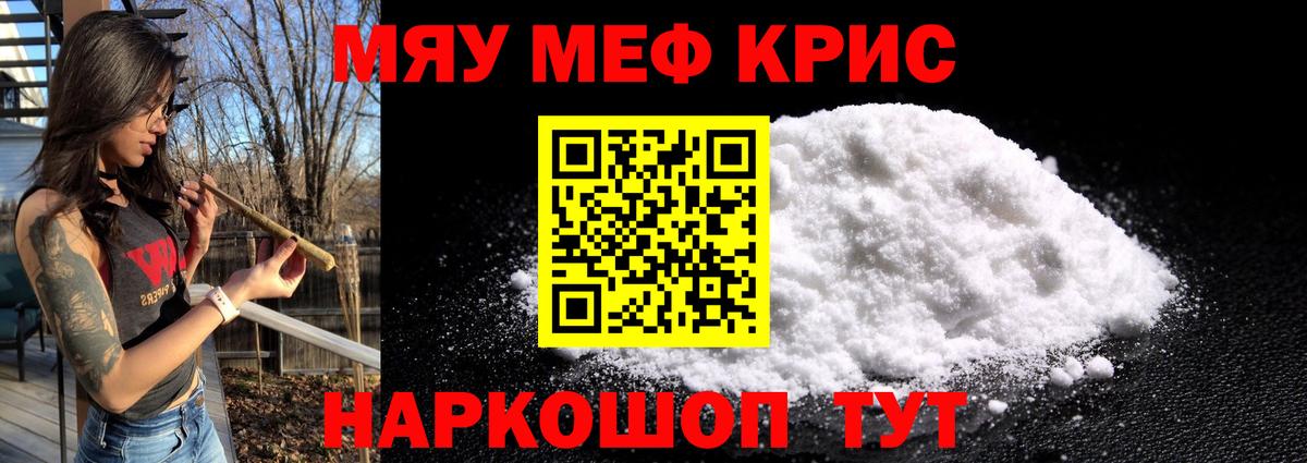 Мефедрон кристаллы  МЕФ  Вход с VPN  Бугуруслан  МЕФ кристаллы 