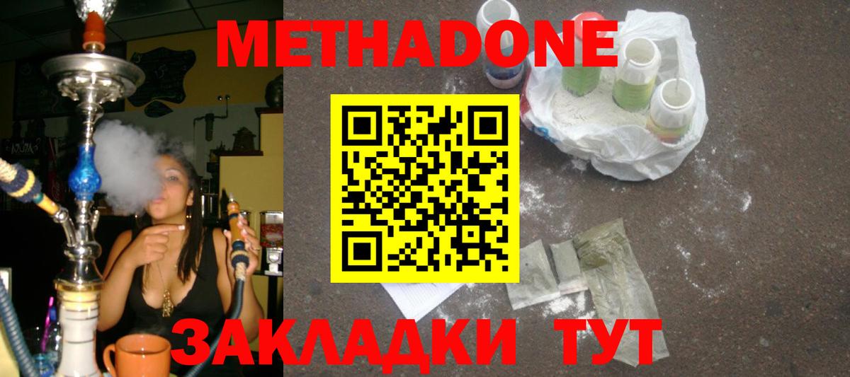 Бугуруслан  hydra ТОР  МЕТАДОН мёд  Вход с VPN  МЕТАДОН кристалл 