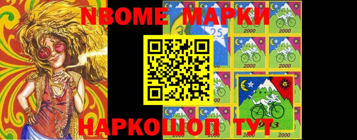 Бугуруслан  Наркотические марки 1500мкг  купить   Вход с VPN 
